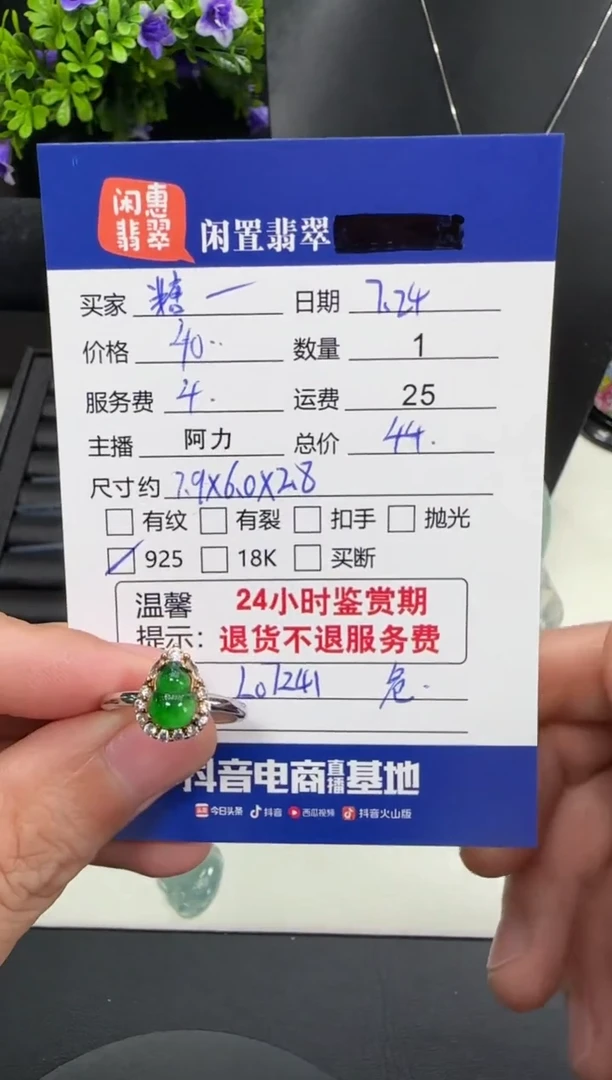 翡翠戒指银S925镶嵌糖*翡翠戒圈