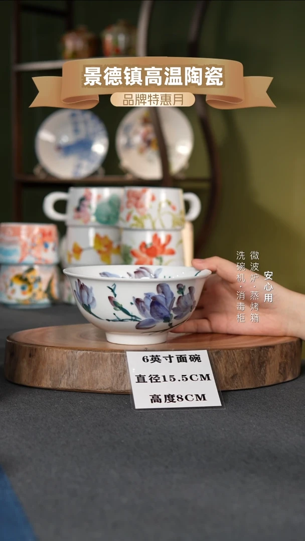 瓷景德镇高温手绘6英寸高脚大面碗玉兰花