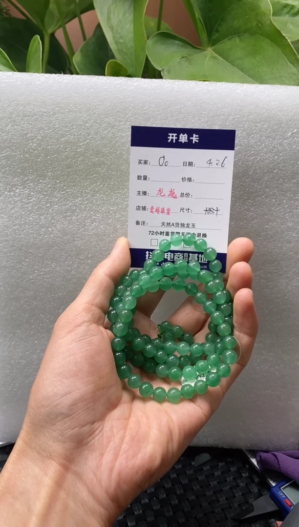 石英质玉项链未镶嵌龙龙8+ Oooops