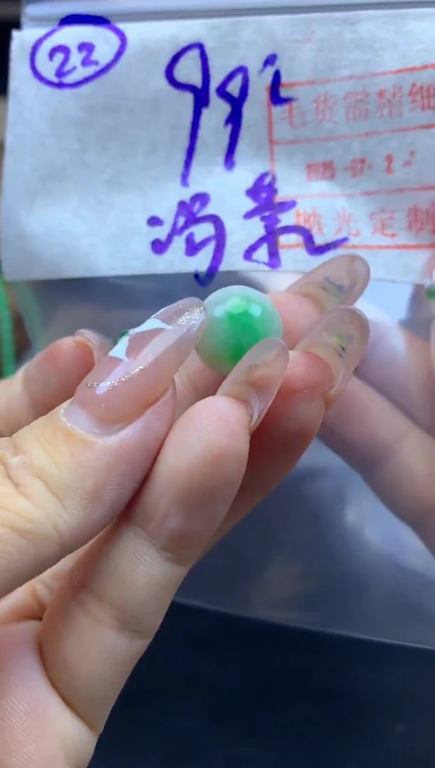 定制翡翠未镶嵌渴*22单珠*109元毛货需精抛光