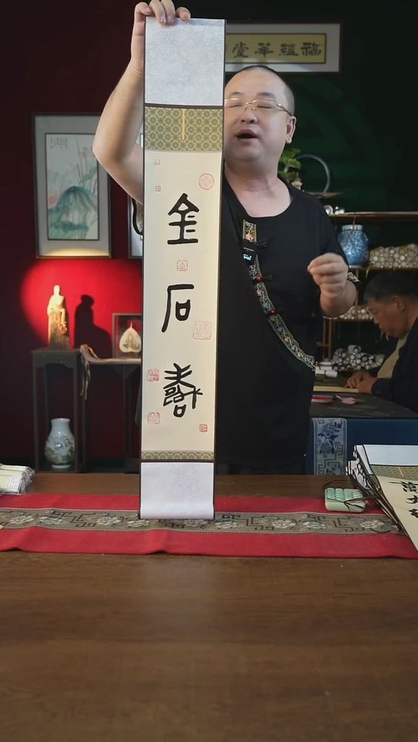 书法福利15*95书画卷轴金石寿张