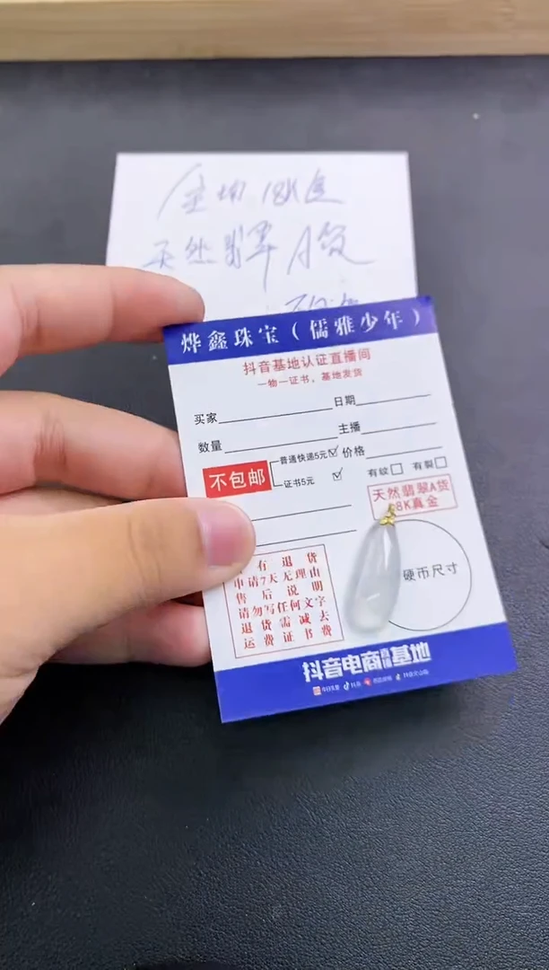 颈饰18K金镶嵌翡翠天然翡翠A货赠皮绳