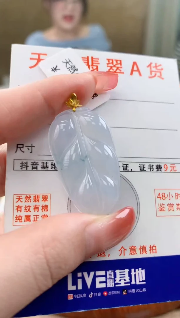 颈饰18K金镶嵌翡翠 天然A货翡翠挂件