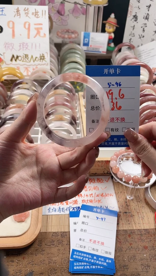 未镶嵌手镯石英质玉（金丝玉）5-96