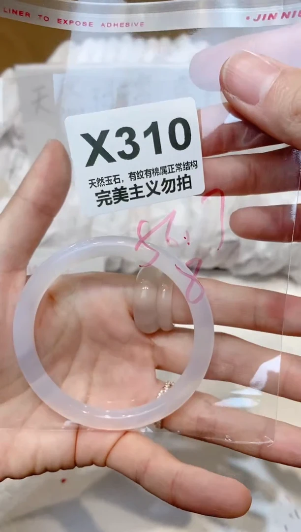 手镯玛瑙/玉髓未镶嵌56.7