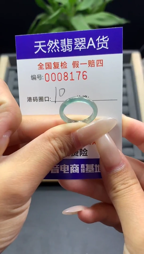未镶嵌戒指翡翠天然  8176