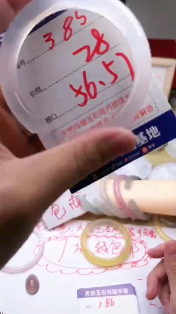 玛瑙/玉髓手镯未镶嵌385