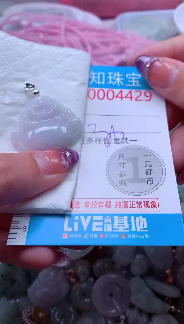 翡翠未镶嵌吊坠(不含链)4429