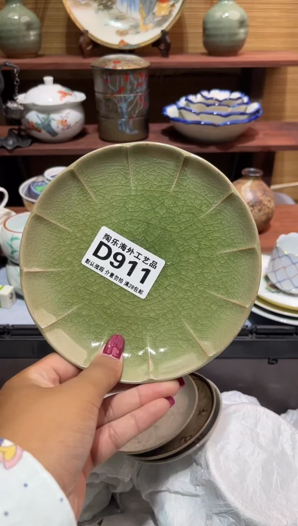 瓷片安*末             D911