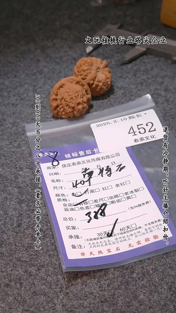 【闪购商品】文玩核桃吊坠452南疆石