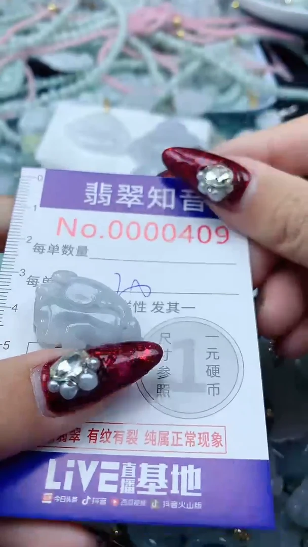 颈饰未镶嵌翡翠409