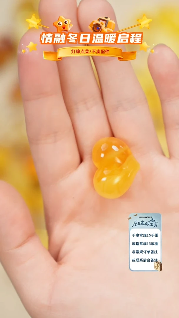 琥珀未镶嵌珠宝奇石微瑕只打孔