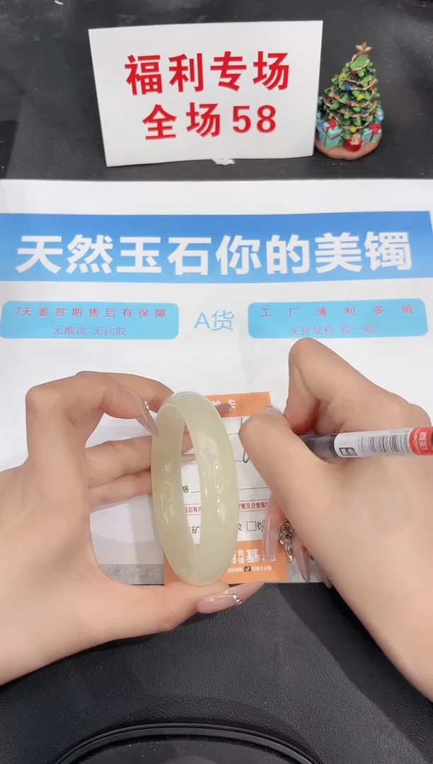 未镶嵌手镯石英质玉165-60