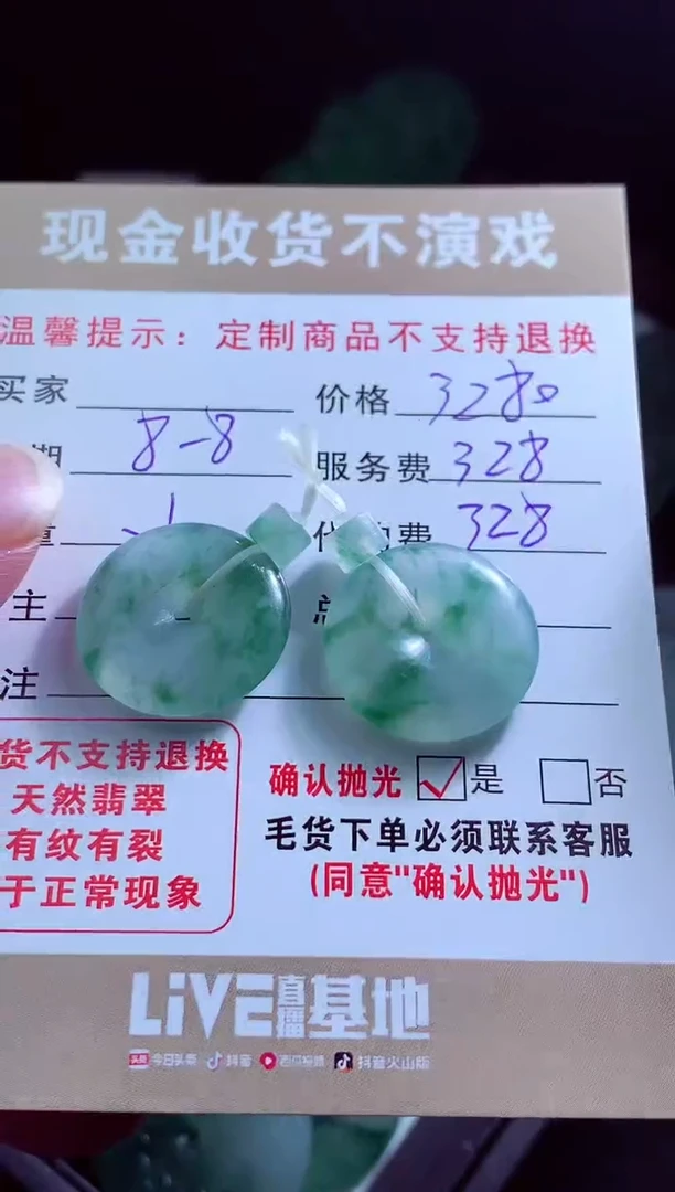 定制翡翠未镶嵌❤**宝翡翠毛货定制538338