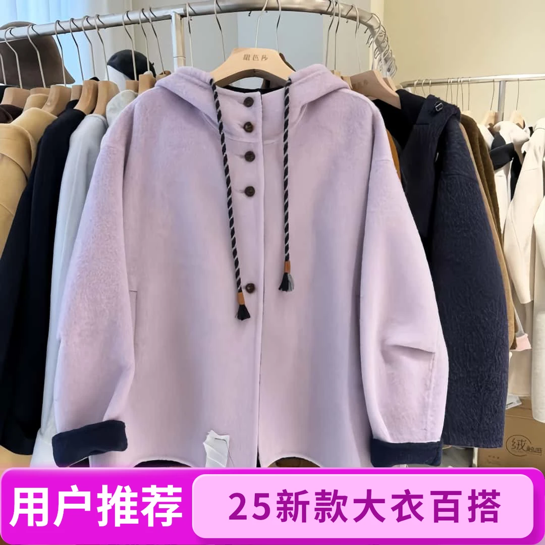 2025新款女装双面中长款带帽大衣宽松高级感秋冬外套百搭休闲撞色