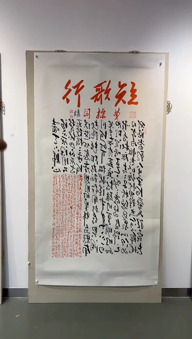 书法田耕成书法大红书作品