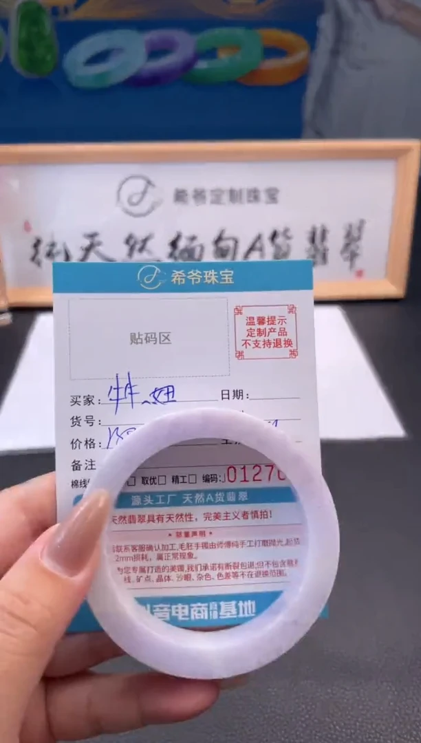 未镶嵌手镯定制翡翠牛****妞54-61