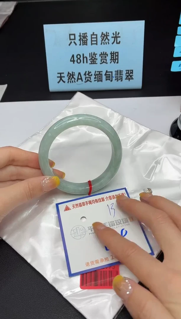 未镶嵌手镯翡翠11111111111111111111111