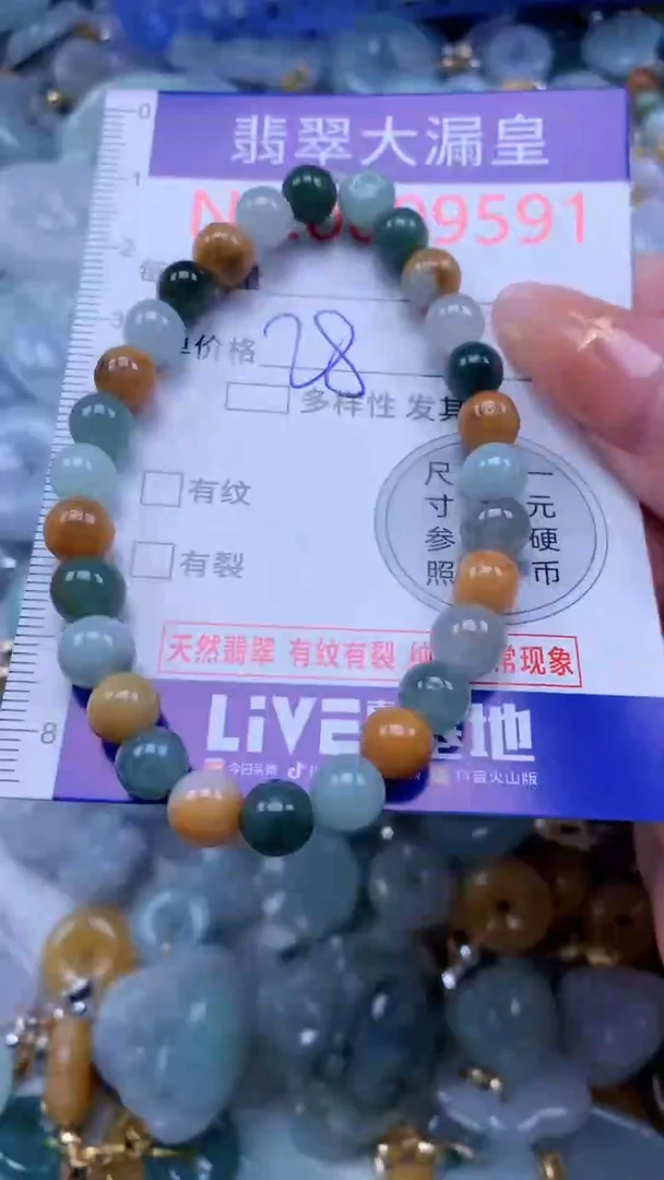 翡翠未镶嵌吊坠(不含链)9591