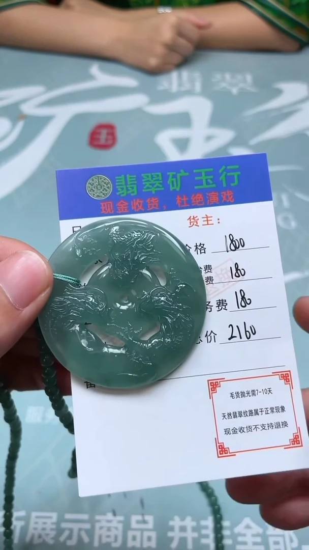 未镶嵌定制翡翠p-毛货不退不换-多样性