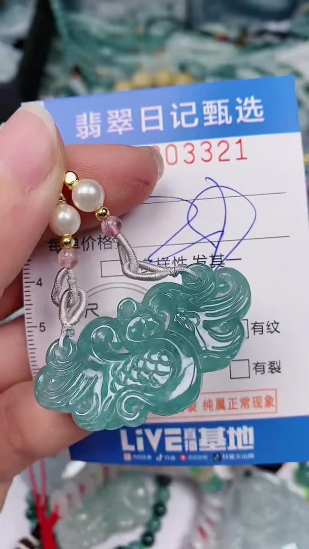 【闪购商品】翡翠颈饰未镶嵌00003321