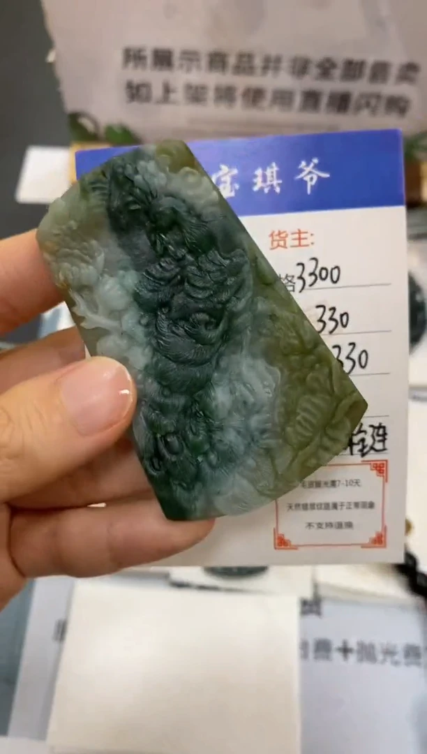 未镶嵌定制翡翠-毛货不退不换-