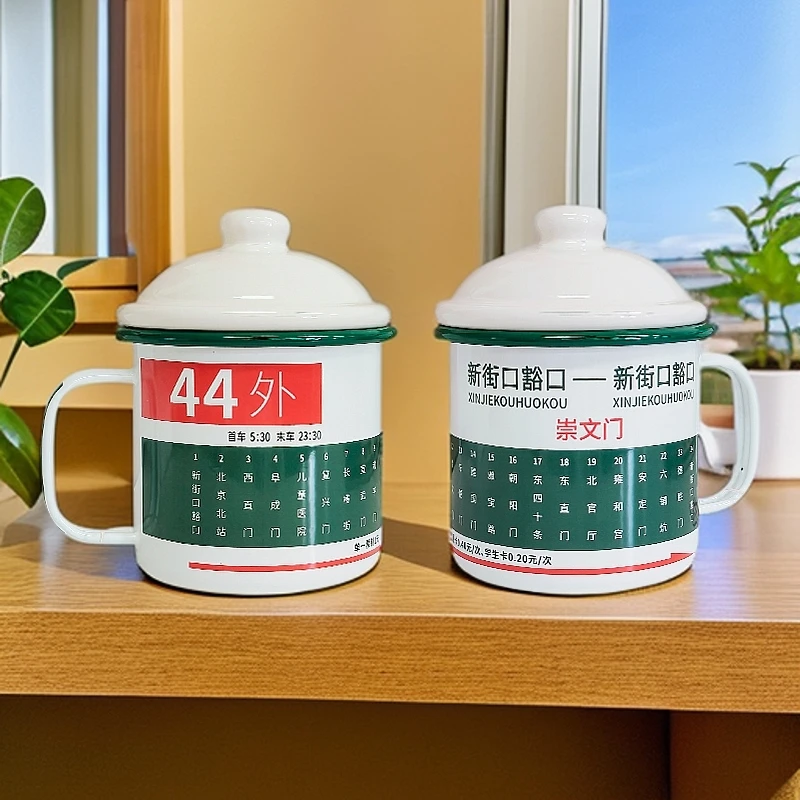 京味文创44路复古站牌搪瓷缸带盖大容量茶杯创意网红儿童节礼物