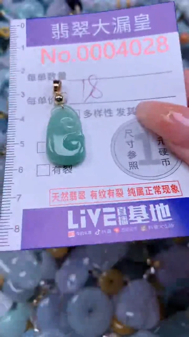 翡翠未镶嵌吊坠(不含链)4038