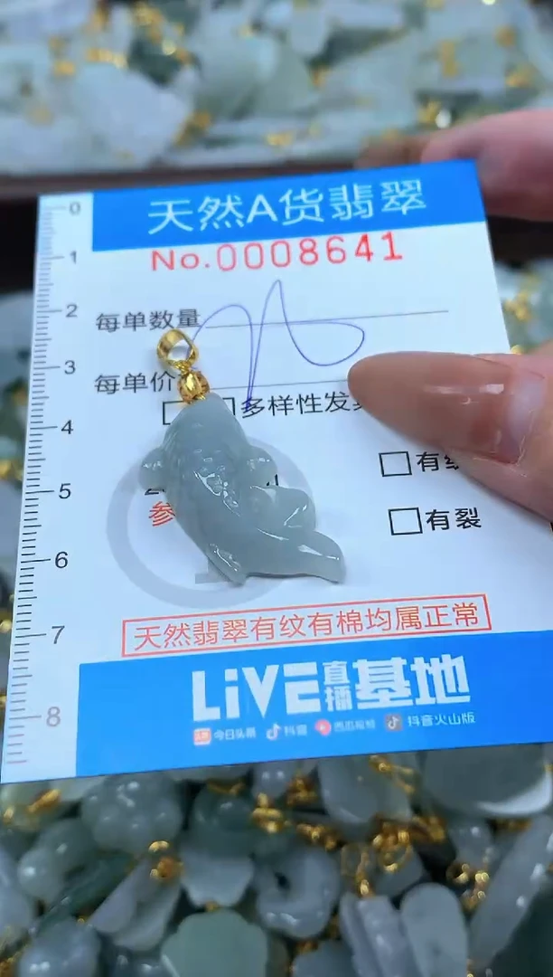 颈饰未镶嵌翡翠净货挂件-8641