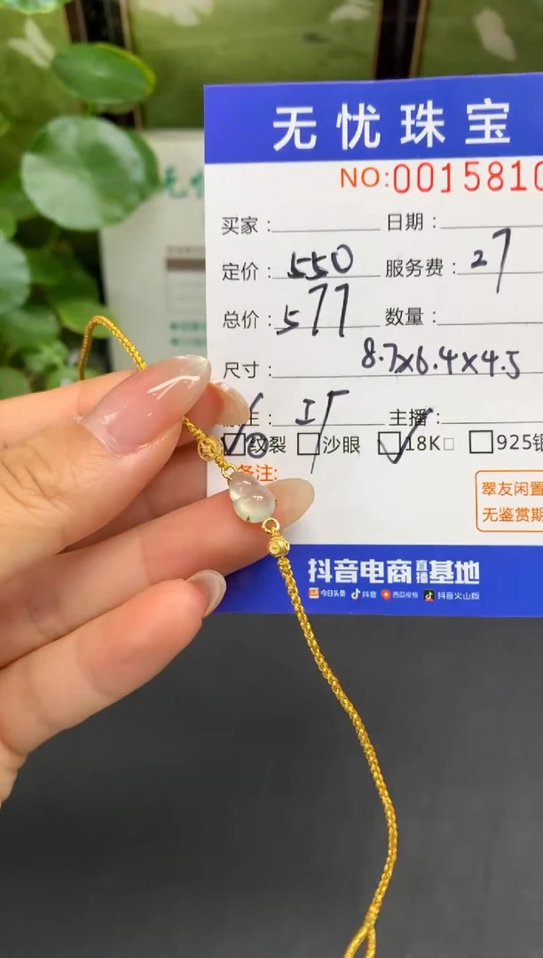 18K金镶嵌定制翡翠S****?E152