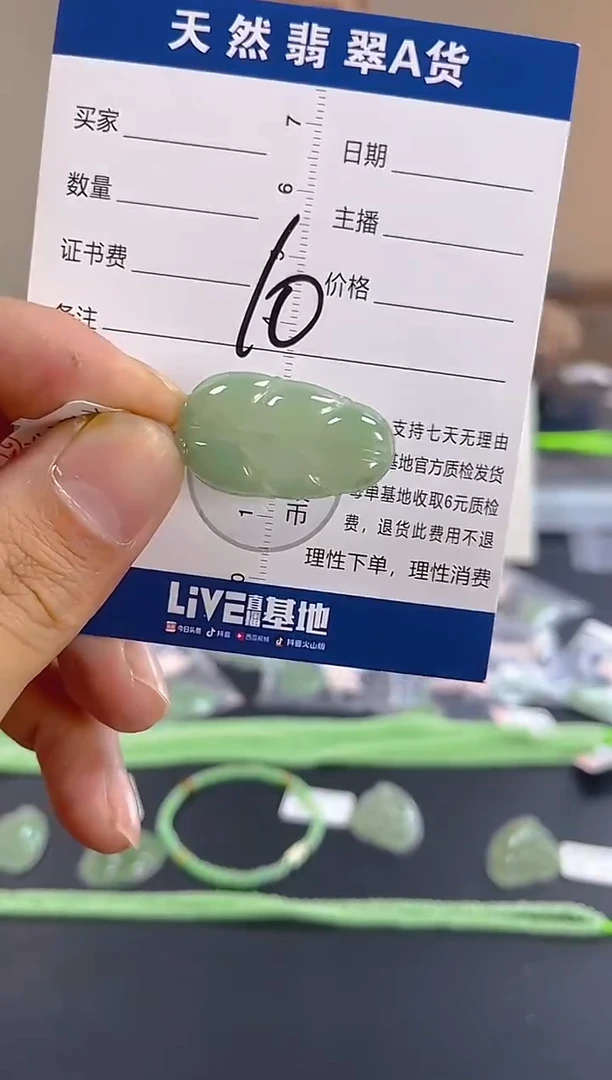 颈饰未镶嵌翡翠纯天然缅甸翡翠A货