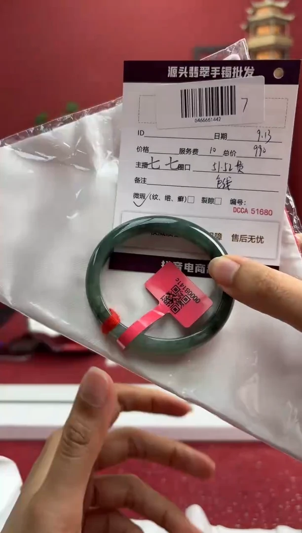未镶嵌手镯（贵妃镯）翡翠九*翡翠手镯7