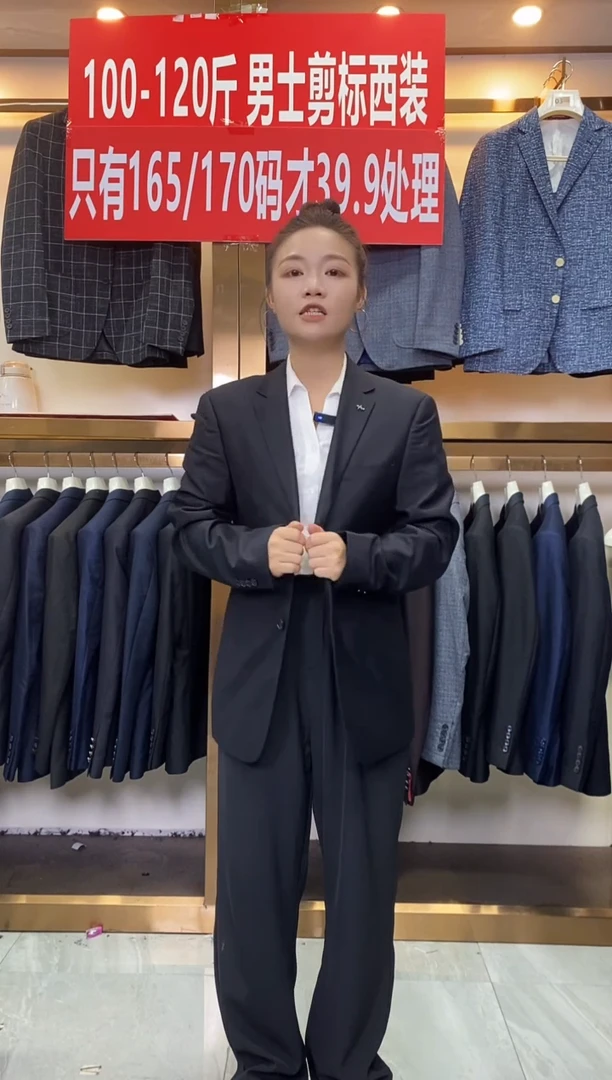 55编号。小码男装，尺码170