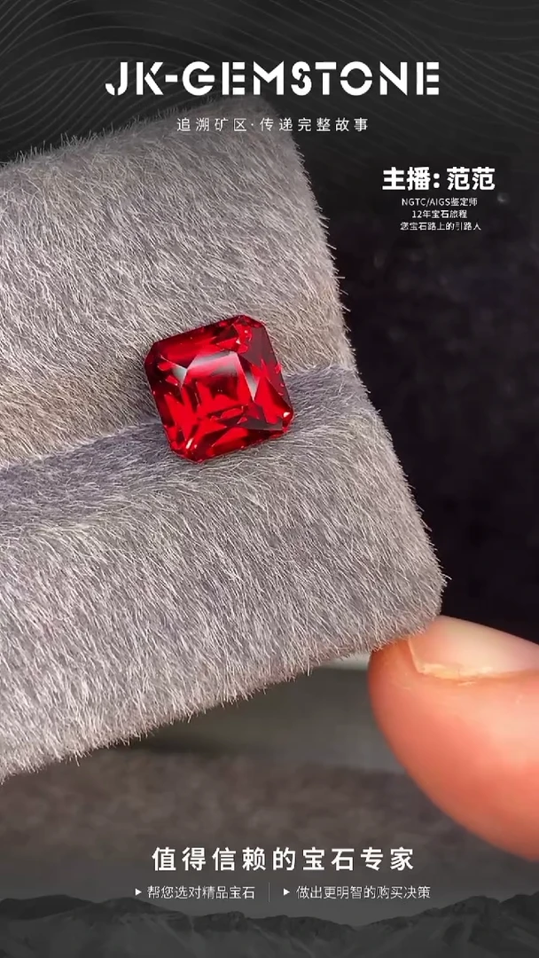 未镶嵌裸石石榴石全净精切马拉维亮红2.8ct