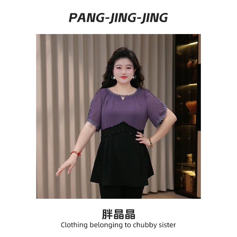 胖晶晶定制大码女装夏季时尚拼接气质优雅百搭显瘦遮肉上衣ZB7532