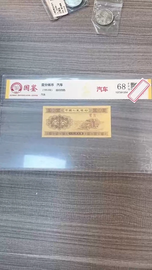 指定链接壹分纸币单张 0.5 捆 留 97798001