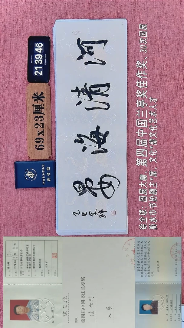 书法287           徐老师书法作品