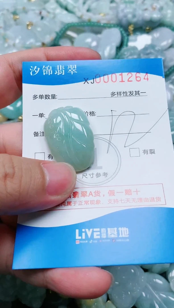 翡翠未镶嵌颈饰闪购商品0001264