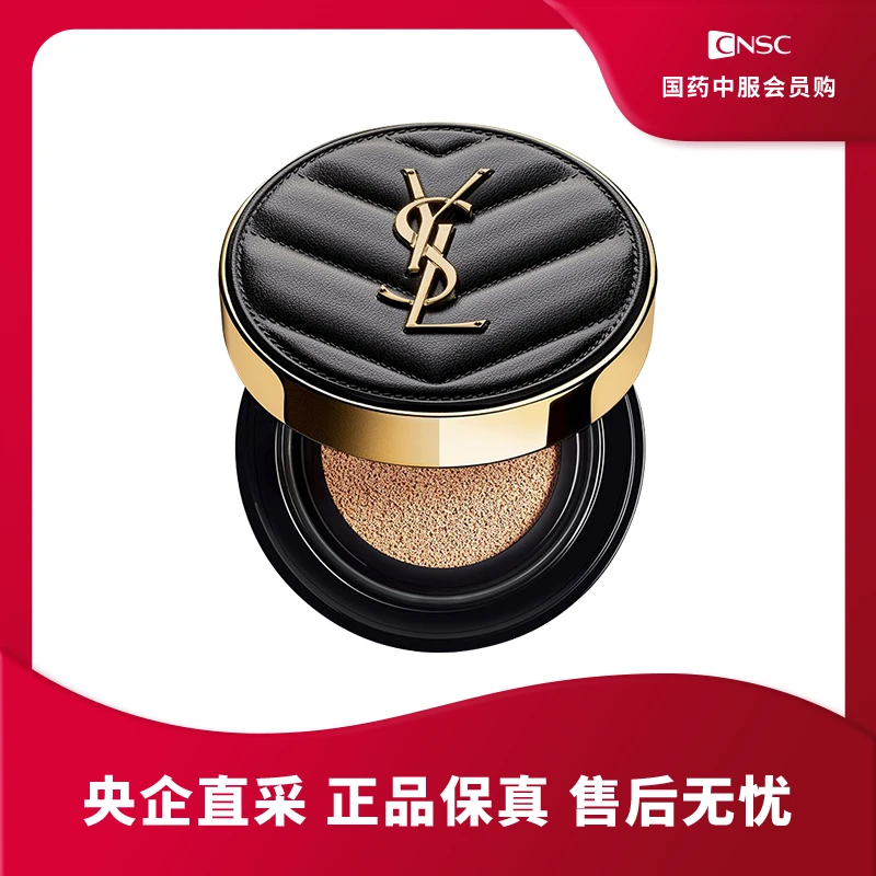 【效期26年8月】圣罗兰气垫新明彩轻垫粉底液20恒久皮纹控油补妆14g