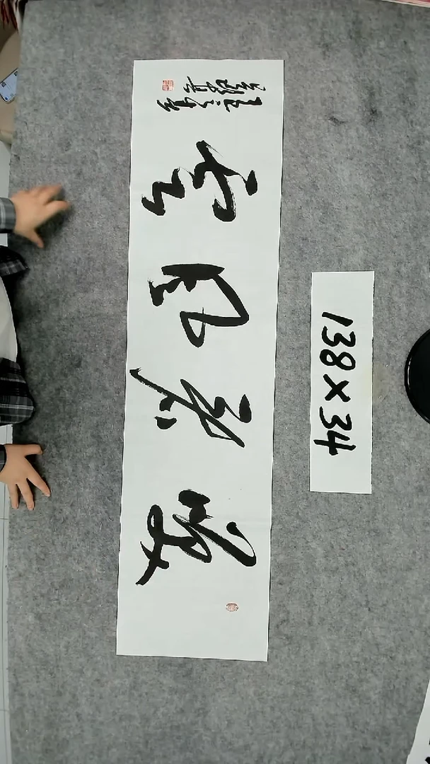 书法吕老师书法作品
