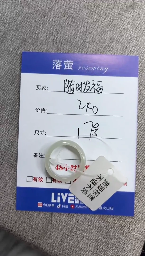 未镶嵌戒指和田玉(糖玉)随***?1