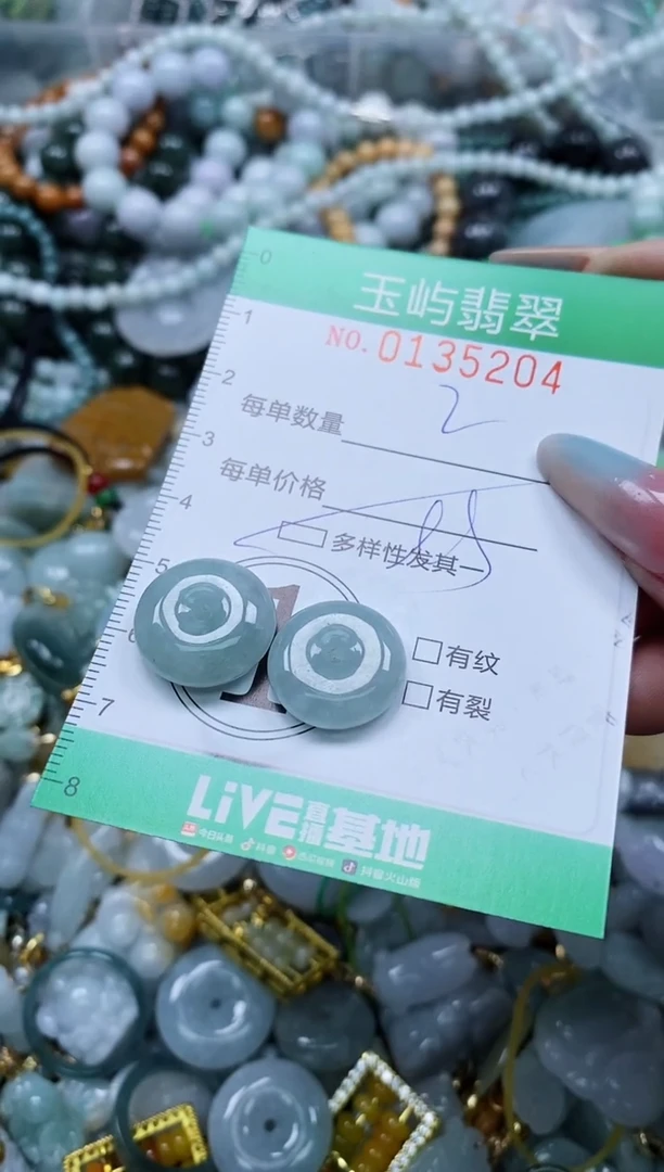 翡翠未镶嵌颈饰闪购0135204多样性发其一