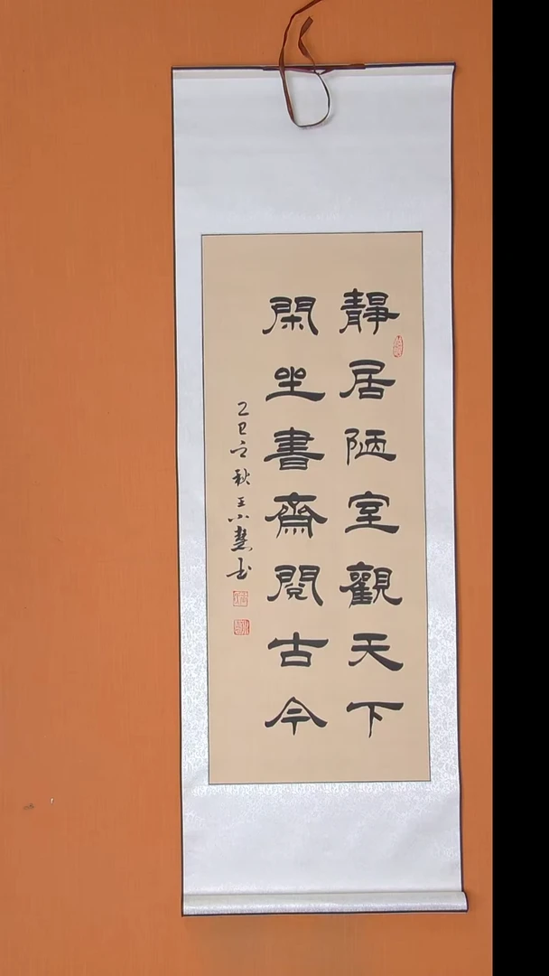 书法王小慧老师精美隶书140*45