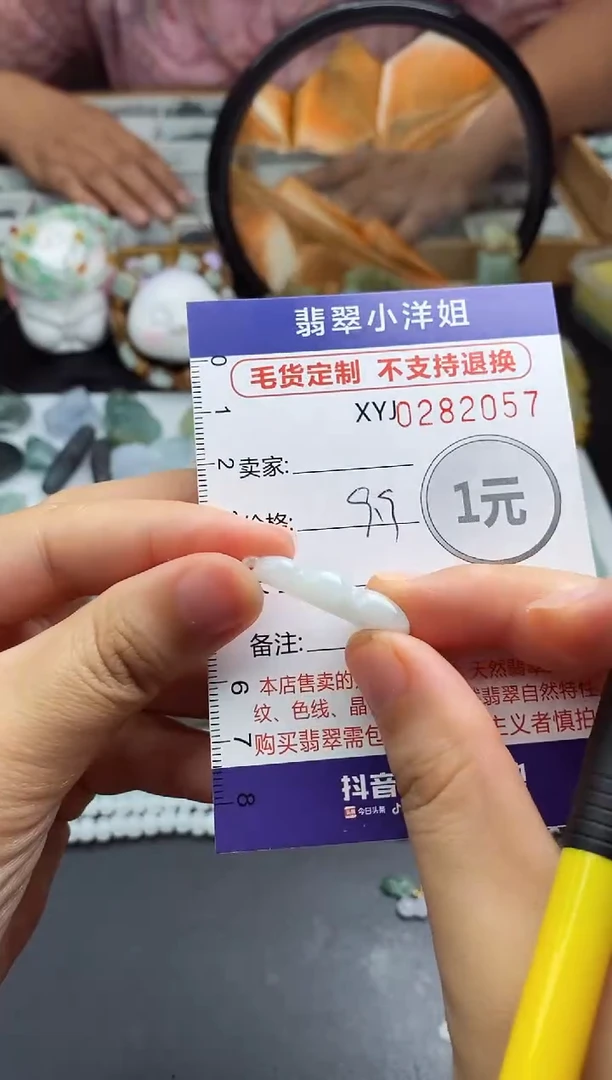 未镶嵌定制翡翠毛货商品/不退换//2057