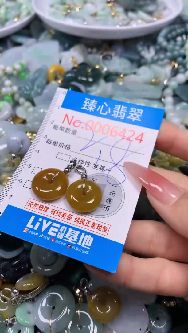 【闪购商品】翡翠颈饰未镶嵌含绳0006424