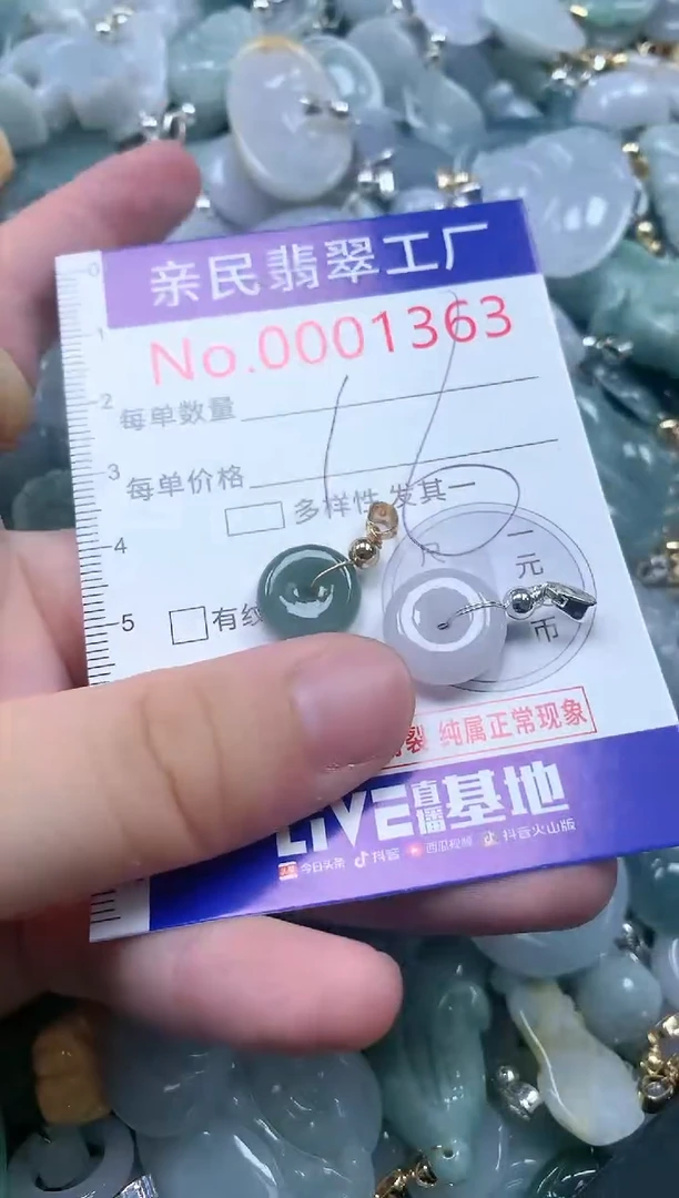 翡翠未镶嵌吊坠(不含链)1363