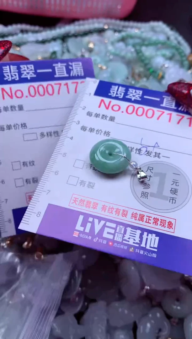 吊坠(不含链)未镶嵌翡翠7171