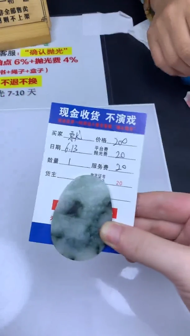 定制翡翠未镶嵌就*样SS103743