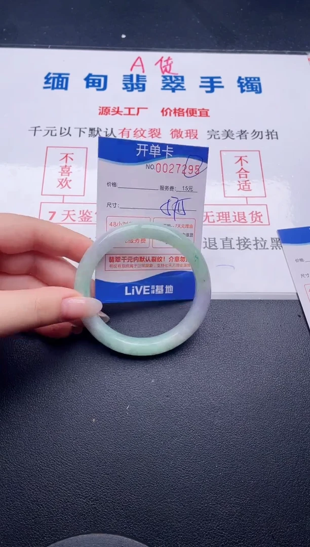 翡翠手镯未镶嵌拍哪个图片就是发哪个95