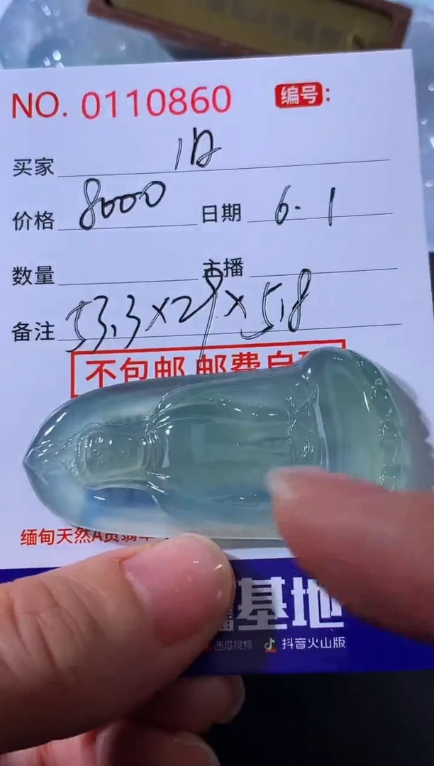 翡翠未镶嵌颈饰旧